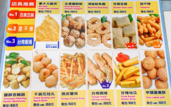 Hot Star Chicken Cutlet Menu - Shilin Night Market
